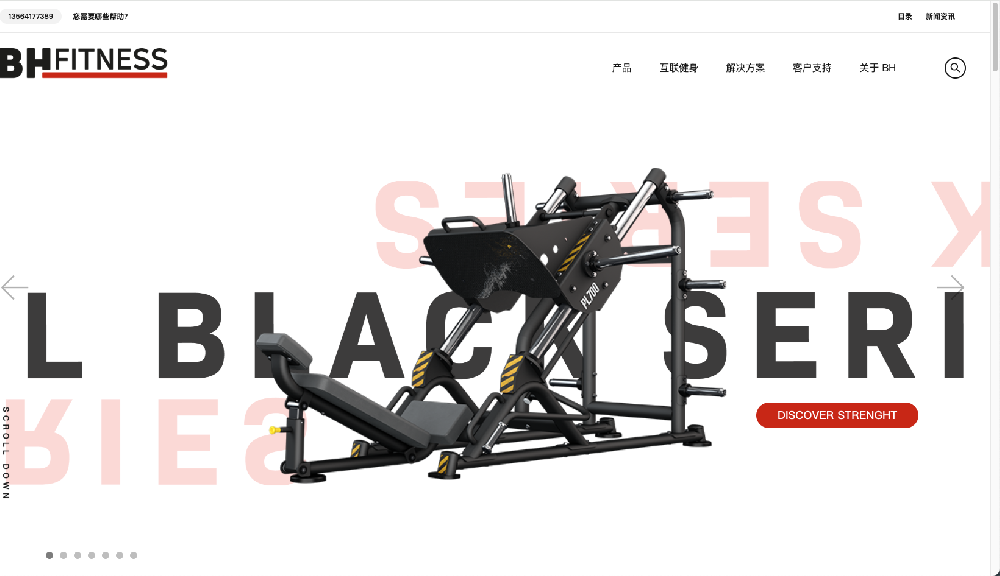 BH 健身器材全新官网正式上线 打造「沉浸式健身装备选购体验」