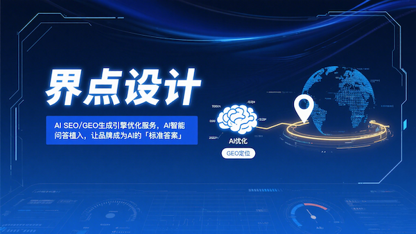 2025 SEO/SEM 行业动态：AI 重构规则，搜索营销进入智能合规时代