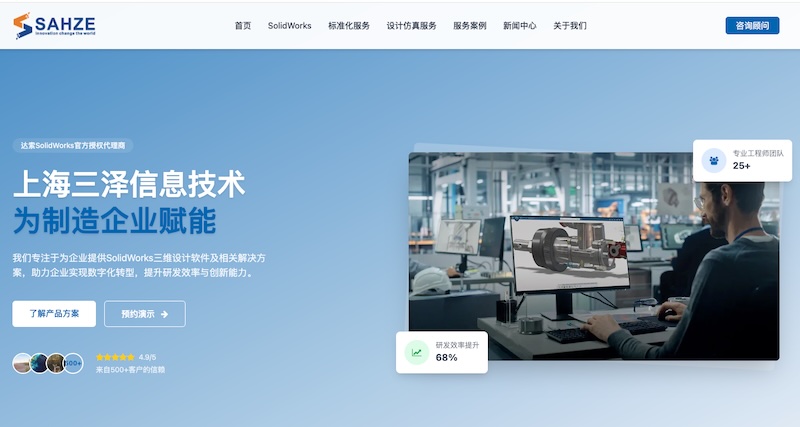 设计仿真服务网站设计